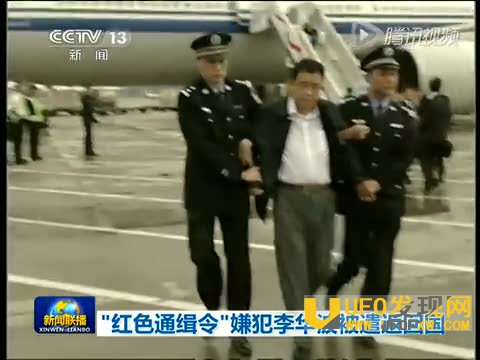 李华波的背景资料