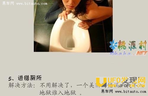 女生憋尿男生揉她小腹