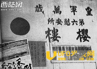 慰安妇接待日军过程