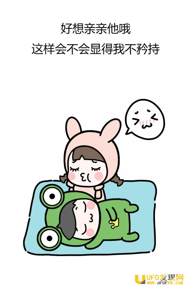 第一次和男票睡的体验