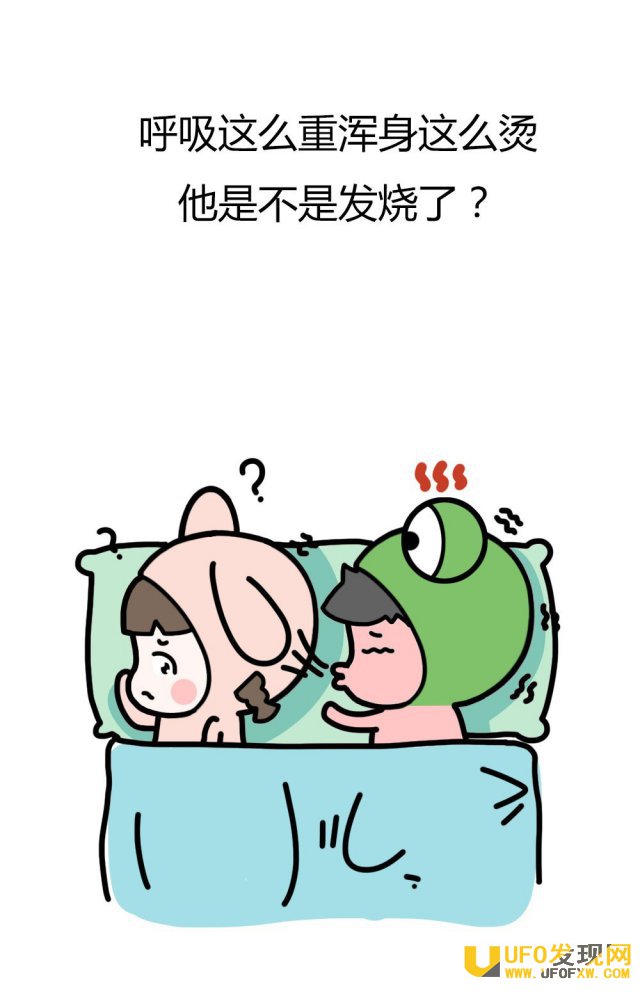 第一次和男票睡的体验