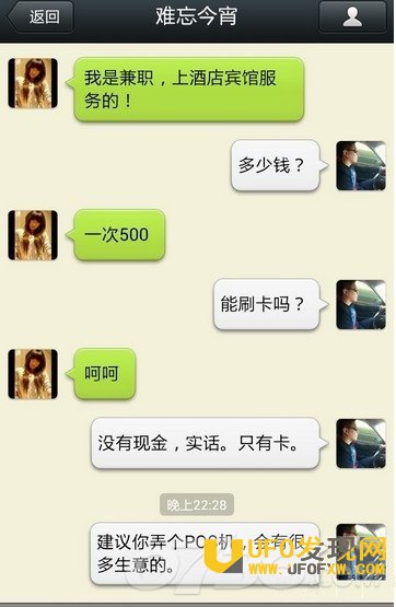 微信怎么找附近的小姐