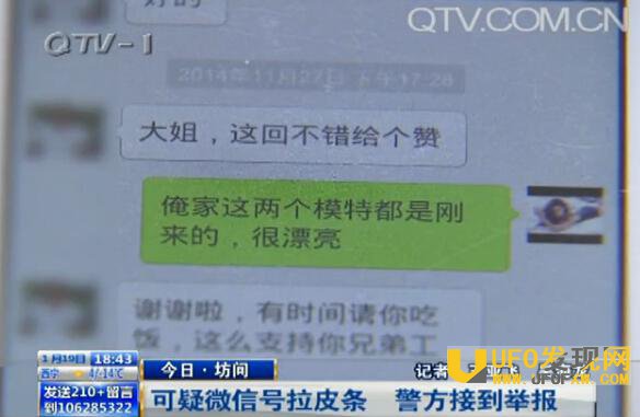 微信怎么找附近的小姐