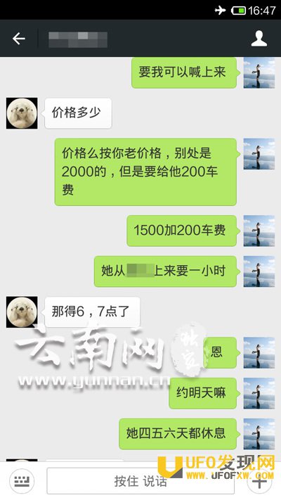 微信怎么找附近的小姐