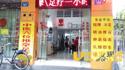 什么样的足疗店里小姐