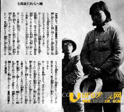 日本慰安妇只接待军官