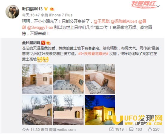 景甜和王思聪是兄妹