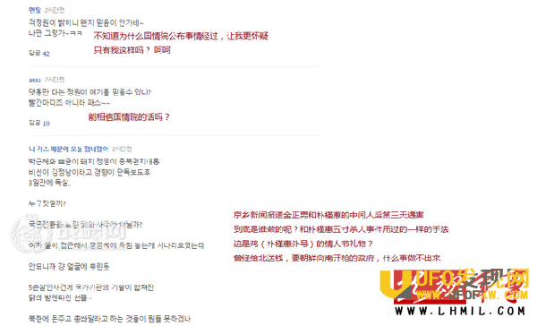中国为什么保护金正男