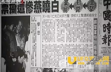 陈进兴如何折磨白晓燕