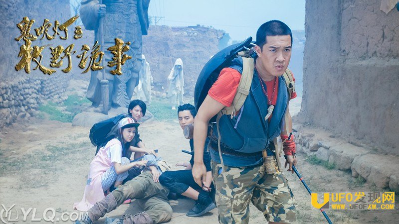 鬼吹灯精绝古城后续