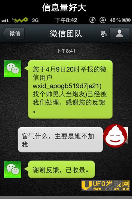 如何看出微信附近有鸡