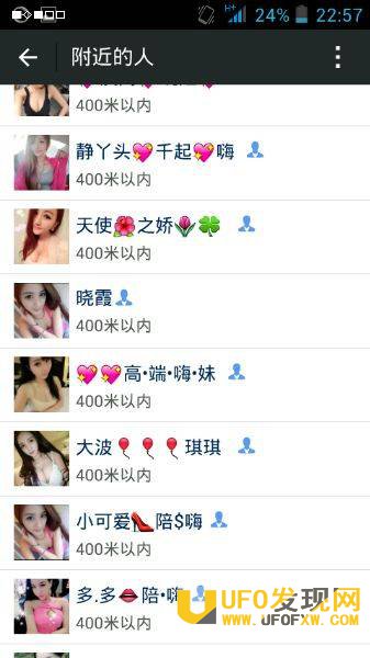 如何看出微信附近有鸡