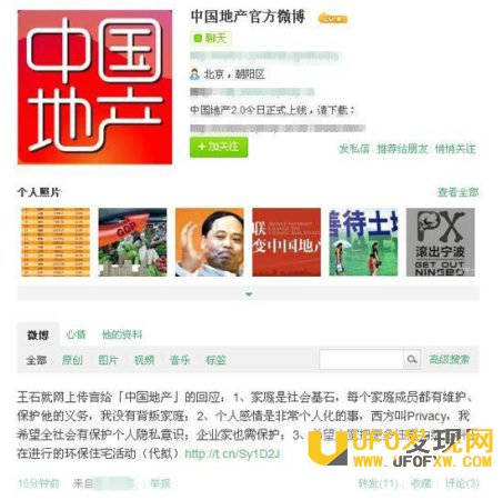 老少配婚姻资料图