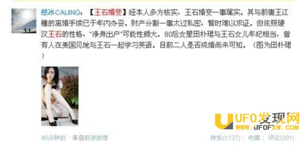 老少配婚姻资料图