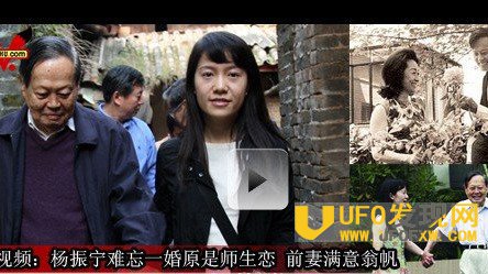 杨振宁和翁帆的女儿