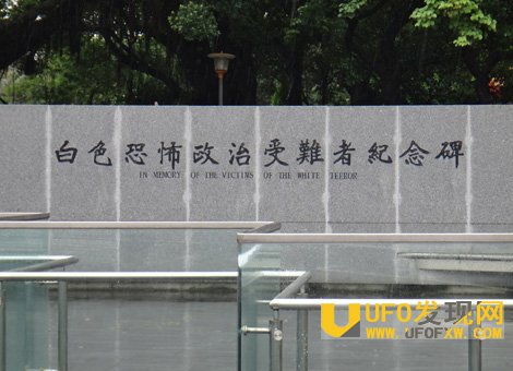 台湾白色恐怖事件资料图