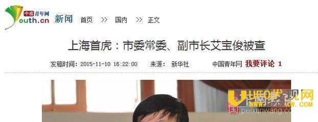 艾宝俊最新消息