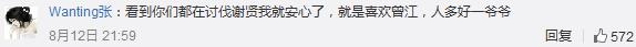 谢贤打曾江原因