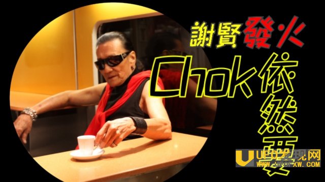 谢贤打曾江原因