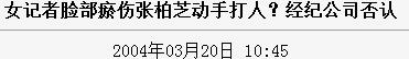 谢贤打曾江原因