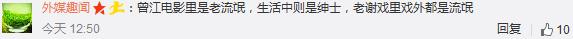 谢贤打曾江原因