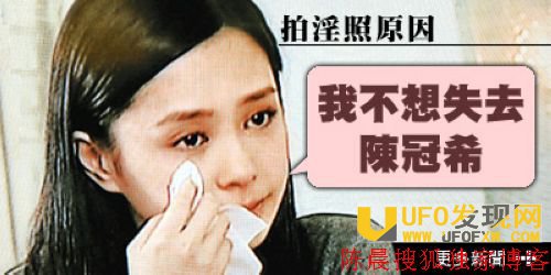 阿娇和陈冠希资料图