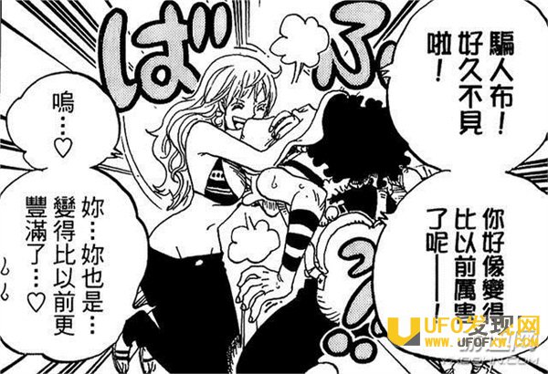 海贼王娜美被乌索普上
