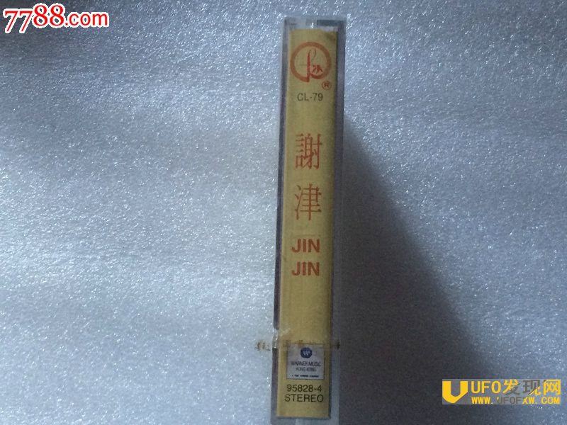 谢津死亡真相大白