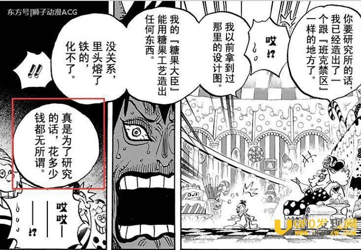 海贼王凯撒被卡彭控制