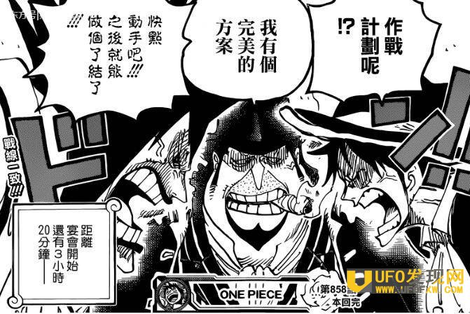 海贼王凯撒被卡彭控制
