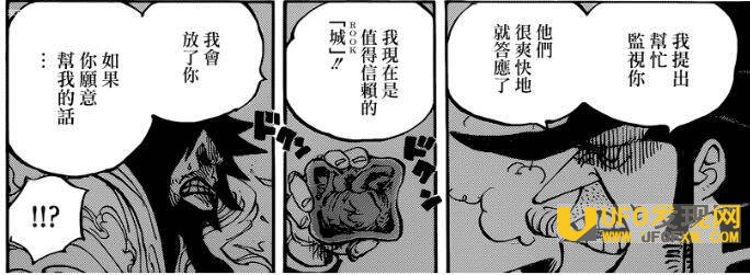 海贼王凯撒被卡彭控制