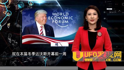 特朗普公开外星人