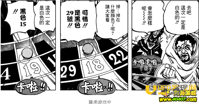 海贼王藤资料图