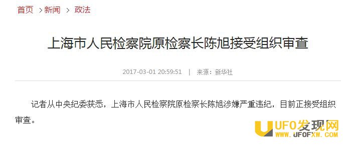 陈旭检察长杀人
