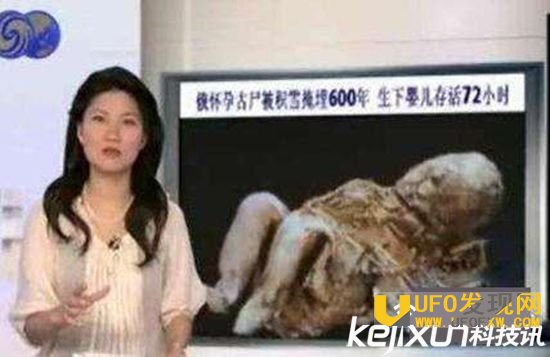 特灵娜是真是假?600多年女尸产子看完后我惊呆了!